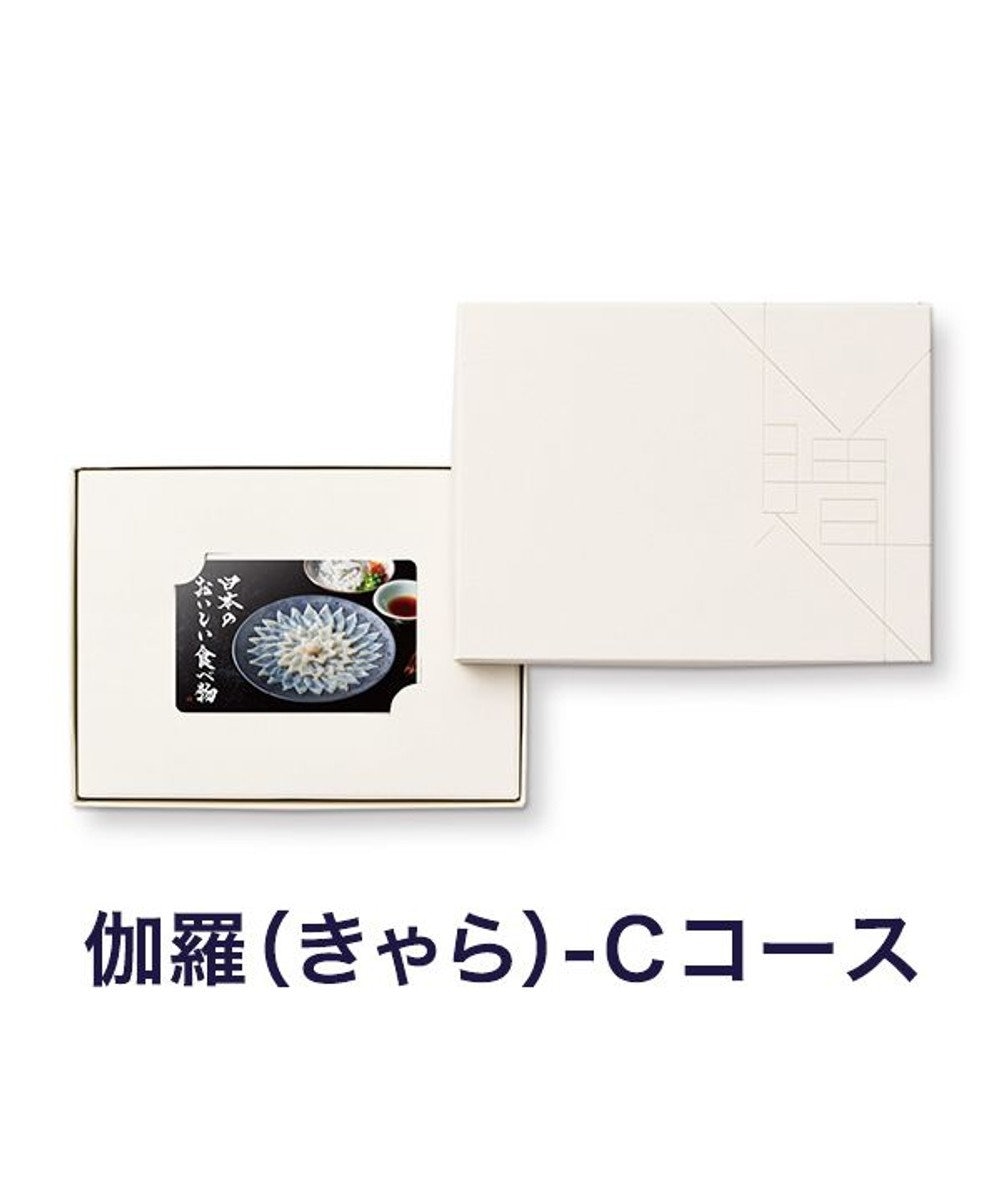 antina gift studio 日本のおいしい食べ物 e-order choice(カードカタログ) ＜伽羅(きゃら)-C＞ -