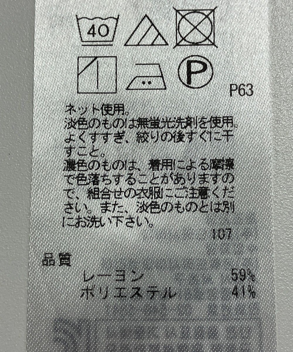 ONWARD Reuse Park 【23区】カットソー秋冬 