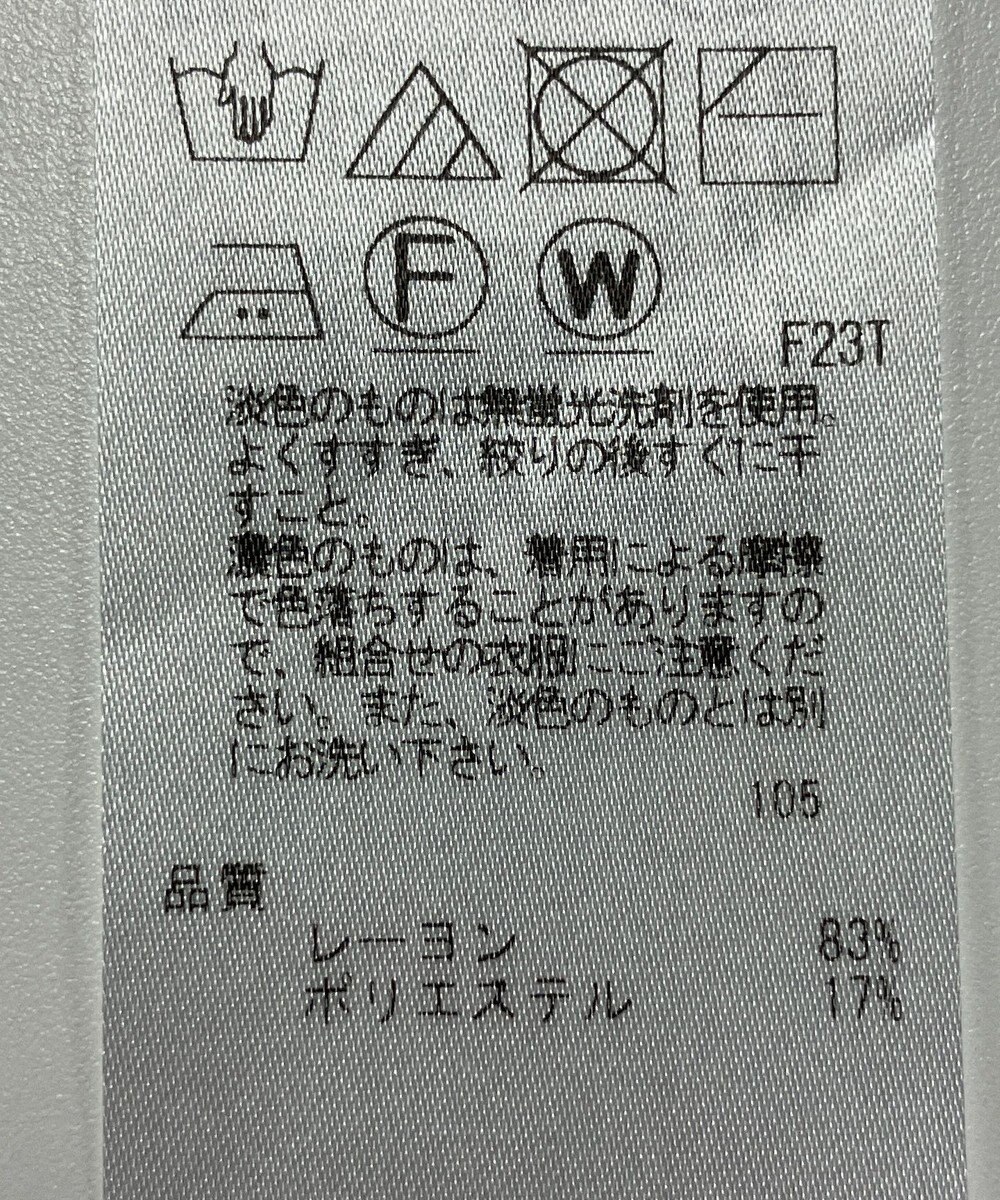 ONWARD Reuse Park 【23区】ニット春夏 
