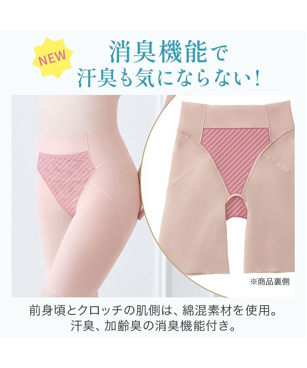 BRADELIS New York 【BRADELIS NewYork peace】　きゅっとヒップアップガードル23 