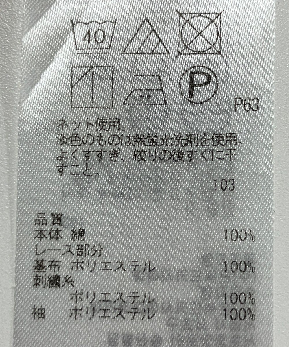 ONWARD Reuse Park 【組曲】カットソー秋冬 