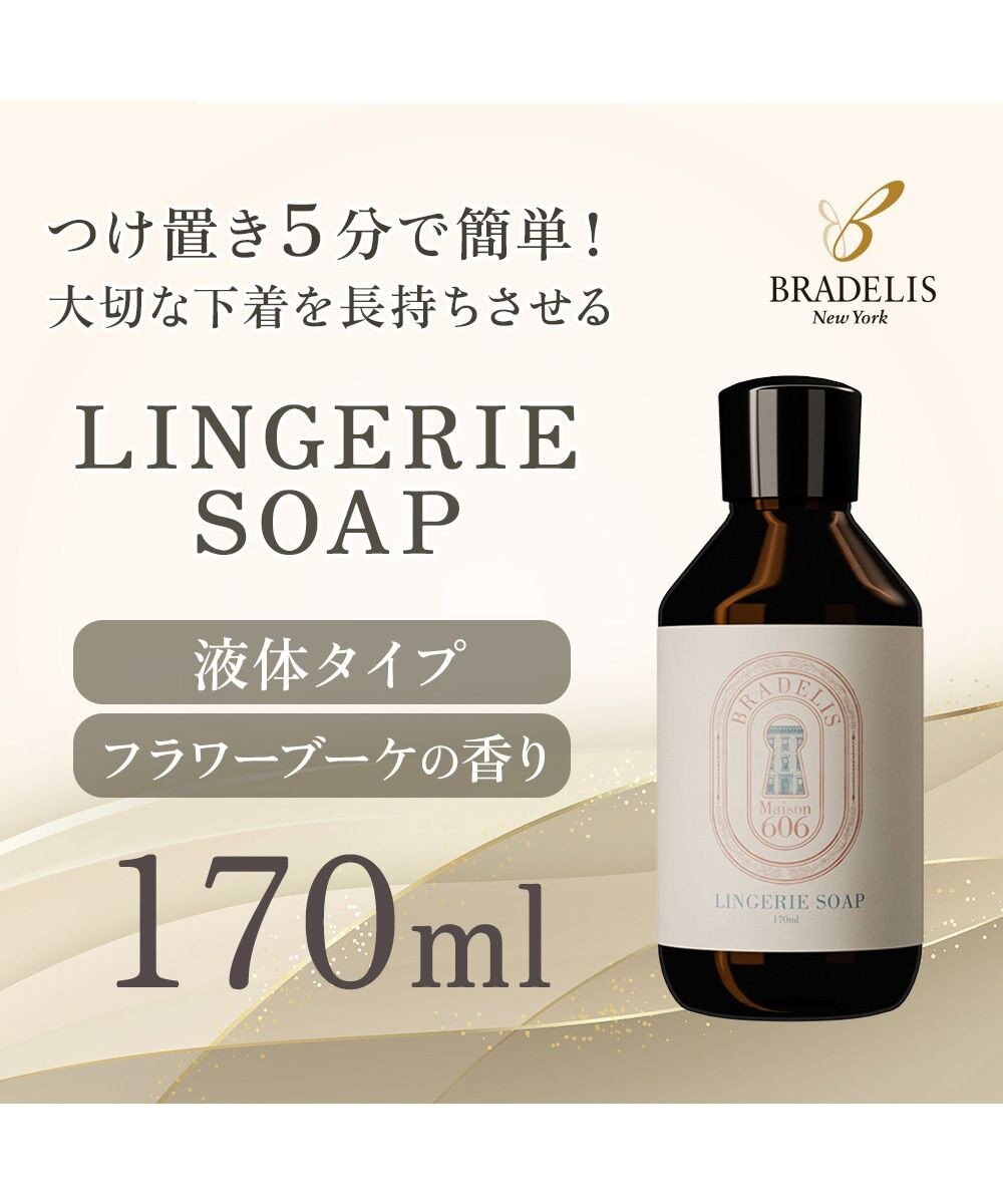 BRADELIS New York 【BRADELIS New York】ブラデリス ランジェリーソープ 170ml 液体タイプ 