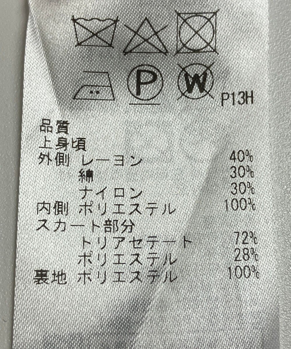 ONWARD Reuse Park 【23区】ワンピース春夏 