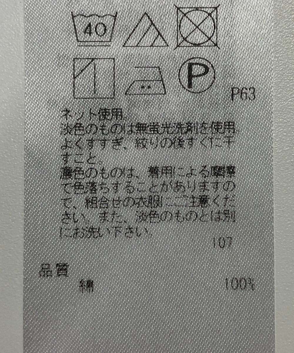 ONWARD Reuse Park スタッフおすすめ！トップスSET商品/サイズ38【23区】ニット春夏×【自由区】カットソー春夏 