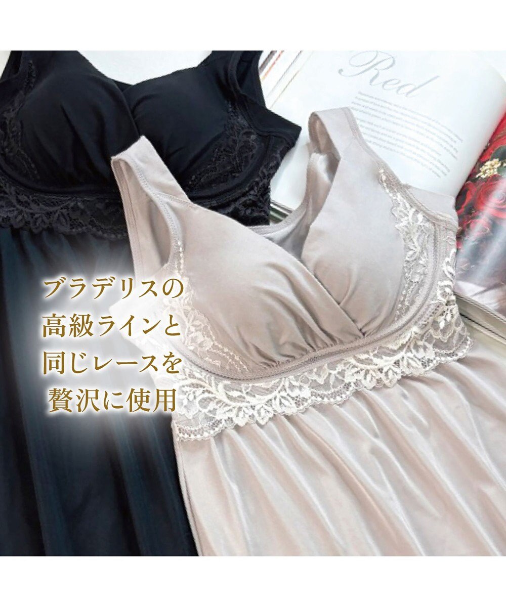 BRADELIS New York 【BRADELIS NewYork peace】綿混キャッチャーカップレースブラスリップ25 ノンワイヤー 補正下着 静電気軽減 インナー カップ付き ブラトップ ワンピース 