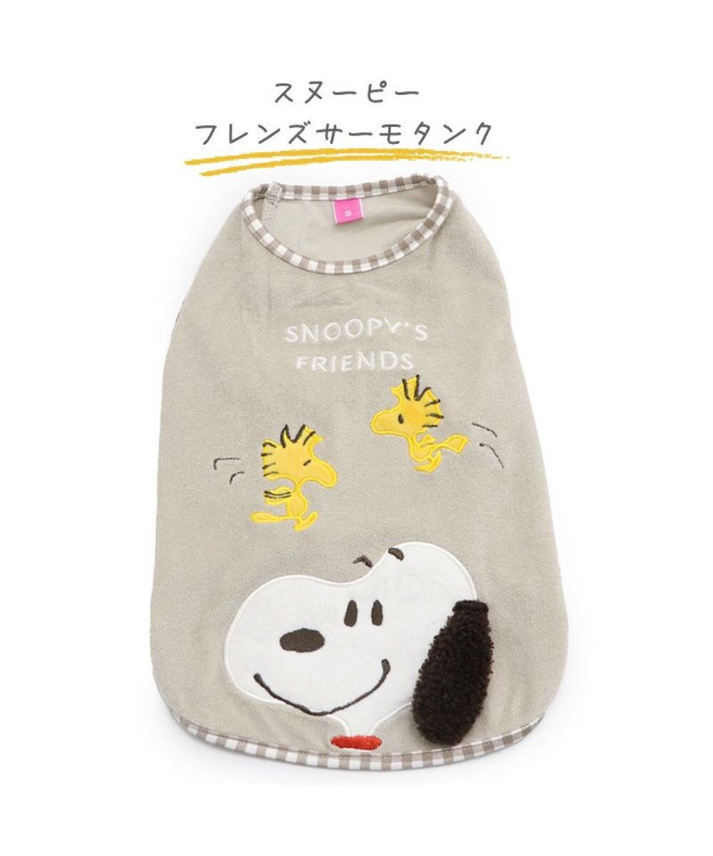 PET PARADISE 犬の服 犬 スヌーピー サーモキープ タンクトップ 【中型犬】 フレンズ 