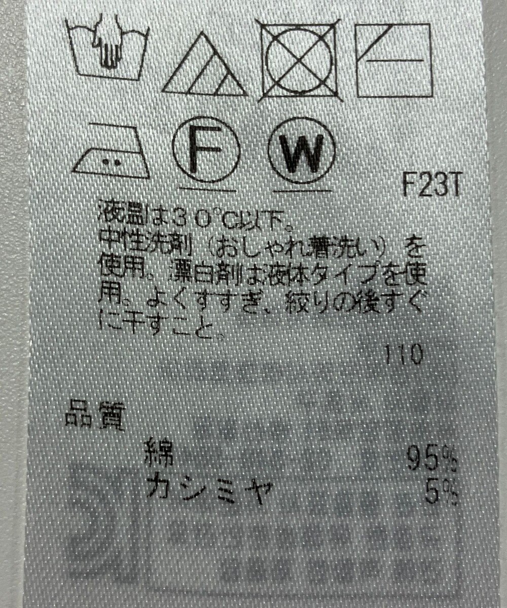 ONWARD Reuse Park 【組曲】ニット春夏 