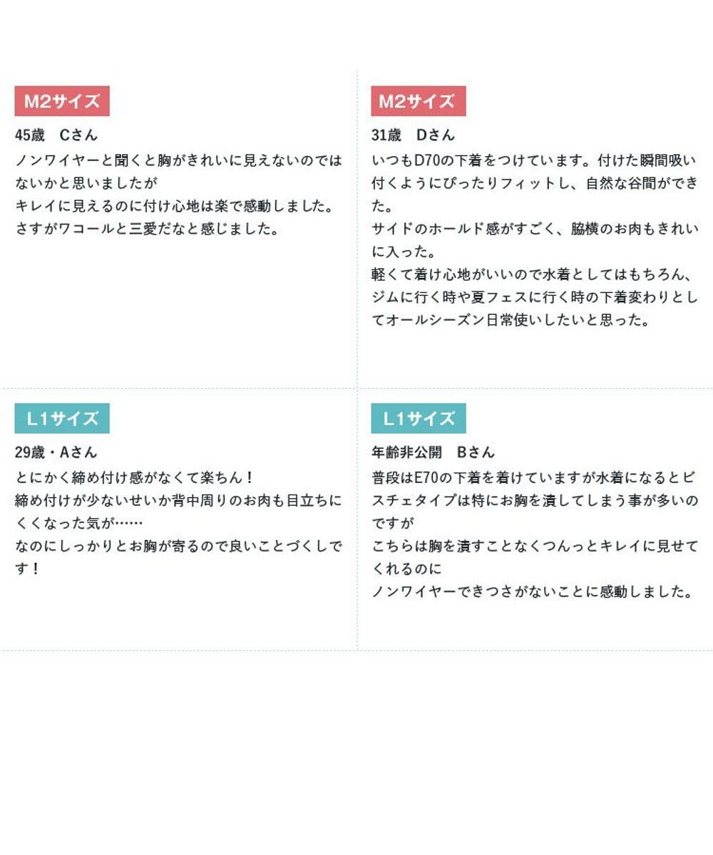 San-ai Resort（三愛水着楽園） 【WEB限定商品】ワコール共同開発 ノンワイヤーなのにぷっくり美胸を作る【ダブルアップ】　クロスビキニ M1/M2/L1　　【San-ai Resort（サンアイリゾート）】 