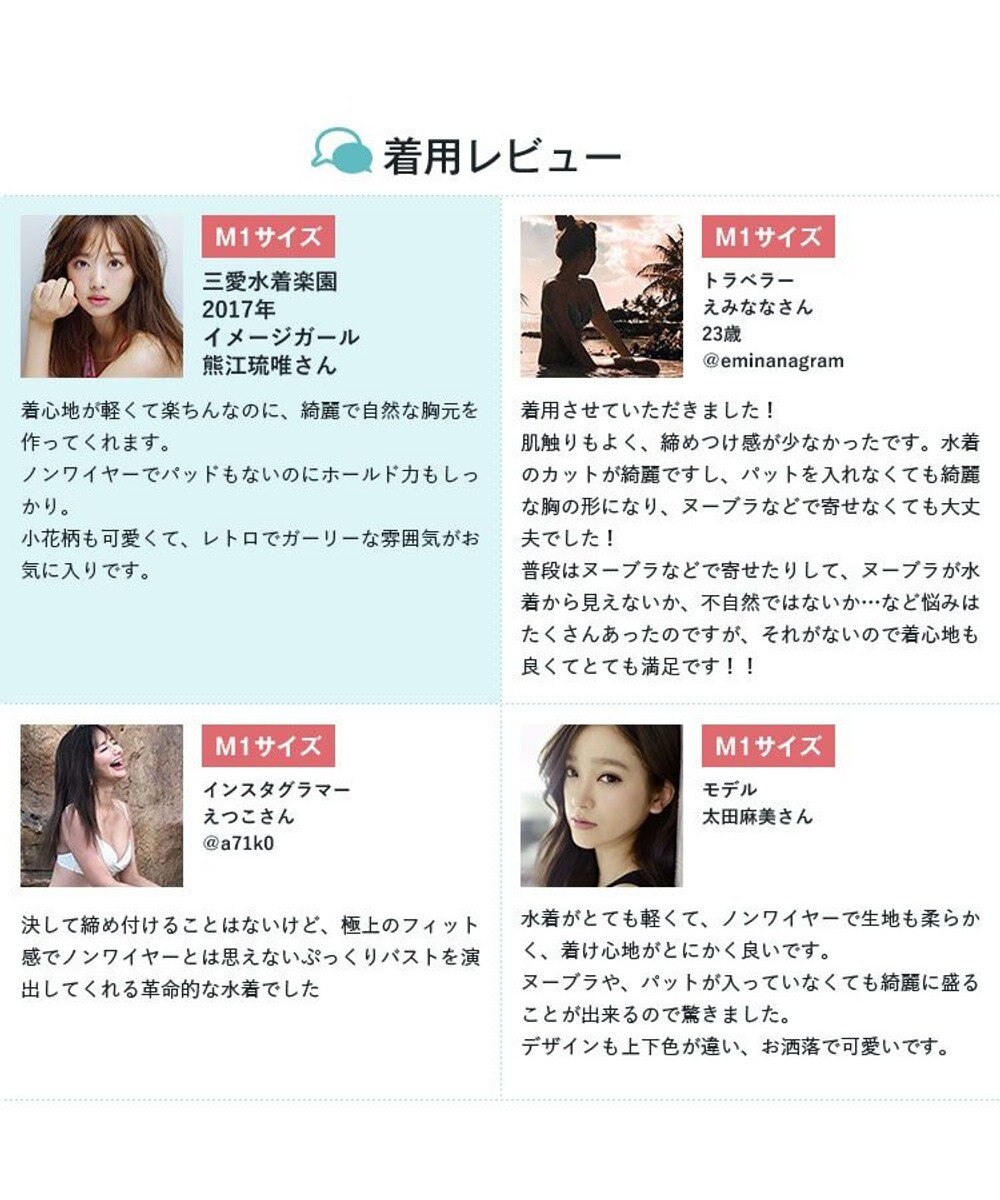 San-ai Resort（三愛水着楽園） 【WEB限定商品】ワコール共同開発 ノンワイヤーなのにぷっくり美胸を作る【ダブルアップ】　クロスビキニ M1/M2/L1　　【San-ai Resort（サンアイリゾート）】 