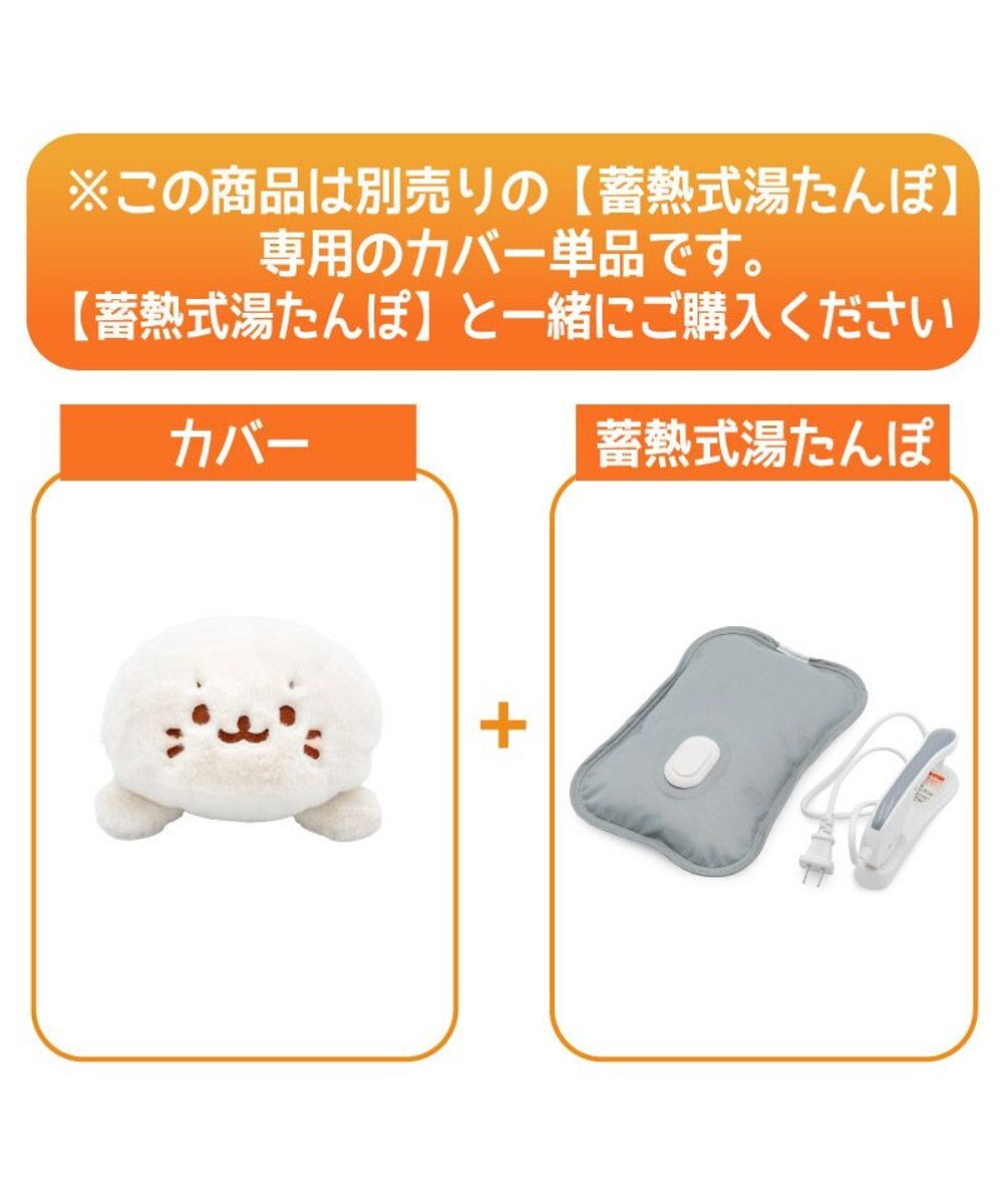 Mother garden しろたん 湯たんぽカバー  《のんびり》 単品 