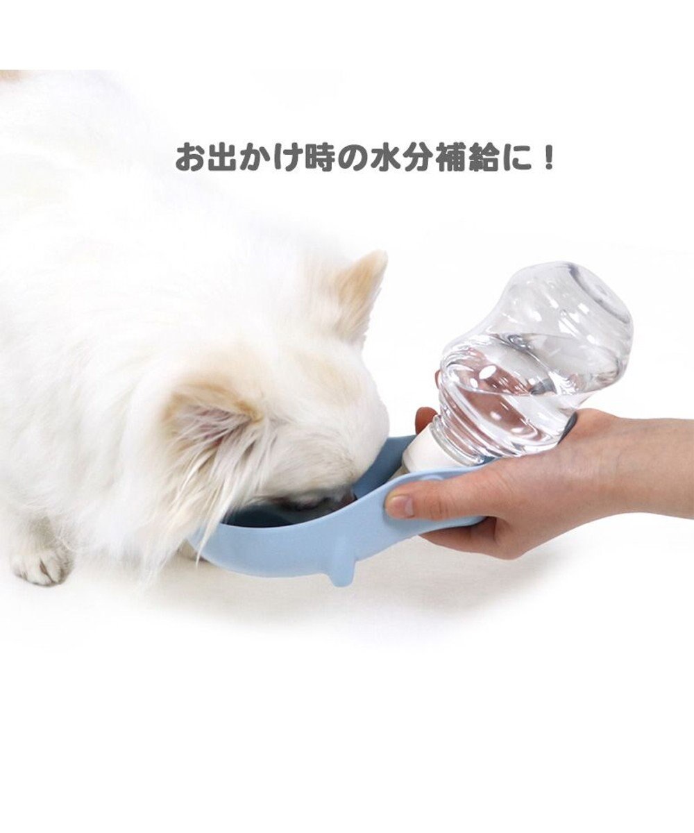 犬用品 ペットグッズ お散歩 ペットパラダイス 受け皿付きお水携帯ボトル ブルー 250ml お散歩 ドライブ中 旅行先等 給水器 お散歩 おでかけ 水のみ お散歩中 水分補給 熱中症 犬 猫 うさぎ Pet Paradise ファッション通販 公式通販 オンワード クローゼット 犬用品 ペットグッズ お散歩 ペットパラダイス 受け皿付きお水携帯ボトル ブルー 250ml お散歩 ドライブ中 旅行先等 給水器 お散歩 おでかけ 水のみ お散歩中 水分補給 熱中症 犬 猫 うさぎ Pet Paradise ファッション通販 公式通販 オンワード クローゼット