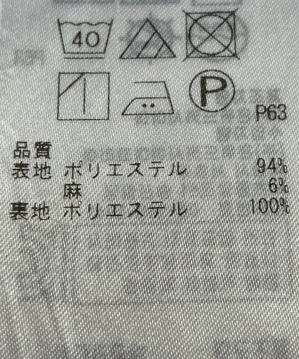 ONWARD Reuse Park 【組曲】スカート春夏 