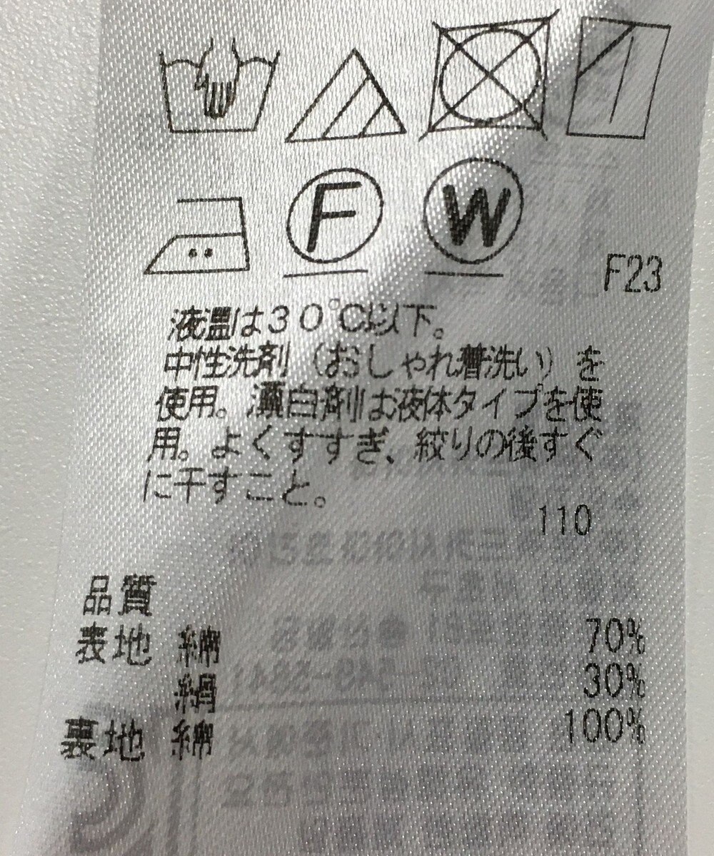 ONWARD Reuse Park 【23区】スカート秋冬 