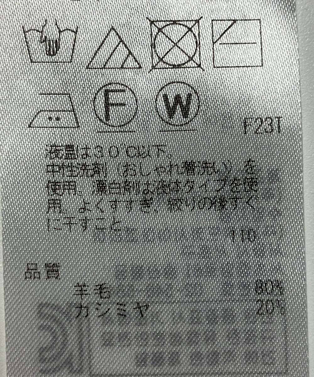 ONWARD Reuse Park 【23区】ニット秋冬 