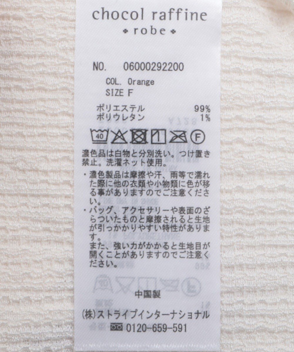 Green Parks ＳＥＴ２点チュールビスチェ＋表面感プルオーバー 