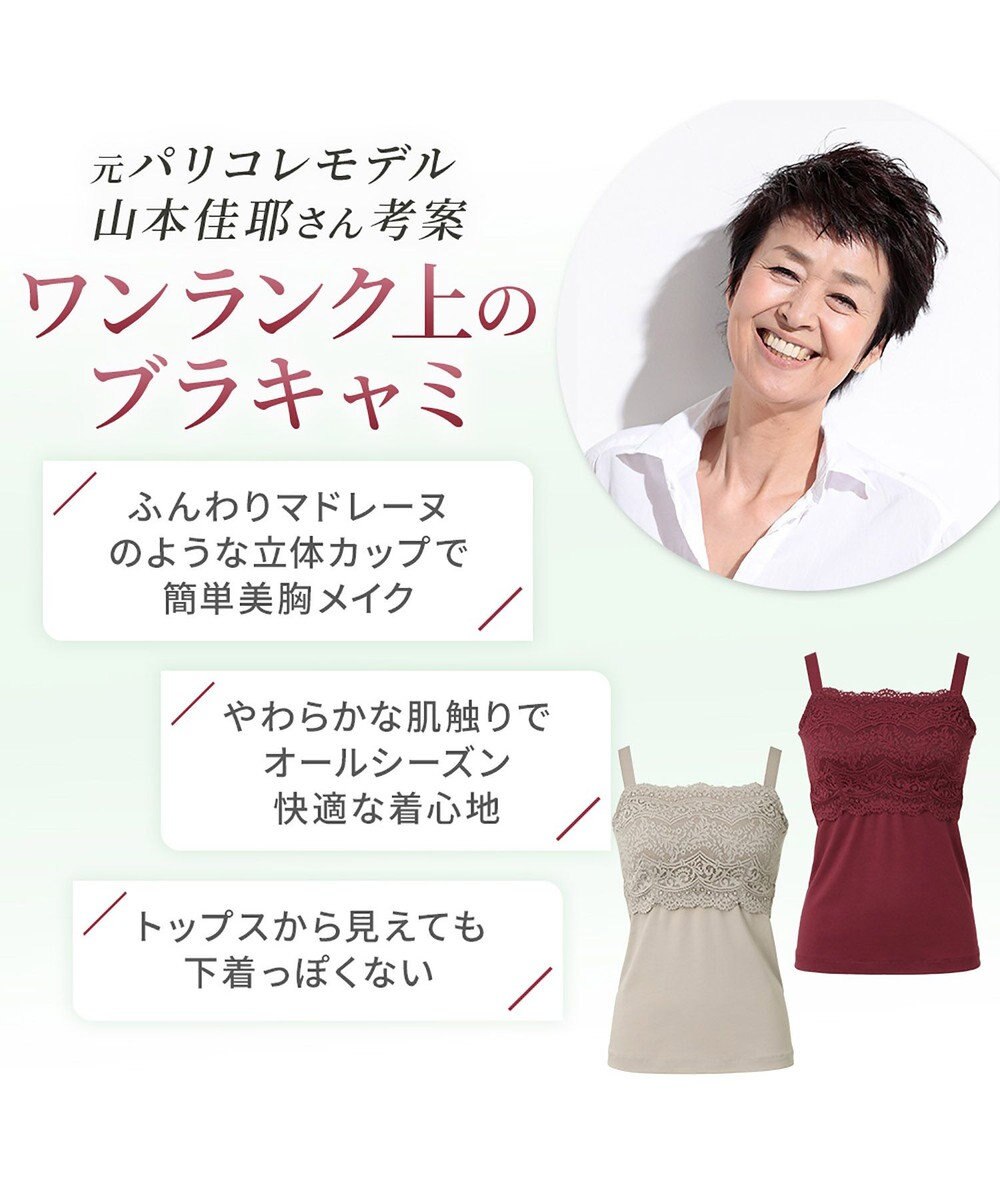 BRADELIS New York 【カヤビューティーラボ / ブラデリス】はくだけ簡単マドレーヌカップ綿混ブラキャミ24 ノンワイヤー 補正 下着 ブラトップ カップ付き 