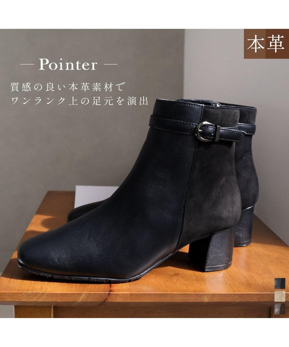 Pointer 本革スエードコンビショートブーツ 