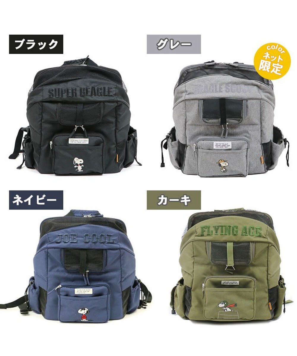 犬用品 ペットグッズ キャリーバッグ ペットパラダイス 犬 キャリー リュック スヌーピー ハグ リュック グレー 小型犬 フライング ワイドオープン ショルダー おしゃれ かわいい 猫 キャラクター Pet Paradise ファッション通販 公式通販 オンワード 犬用品 ペットグッズ キャリーバッグ ペットパラダイス 犬 キャリー リュック スヌーピー ハグ リュック グレー 小型犬 フライング ワイドオープン ショルダー おしゃれ かわいい 猫 キャラクター Pet Paradise ファッション通販 公式通販 オンワード