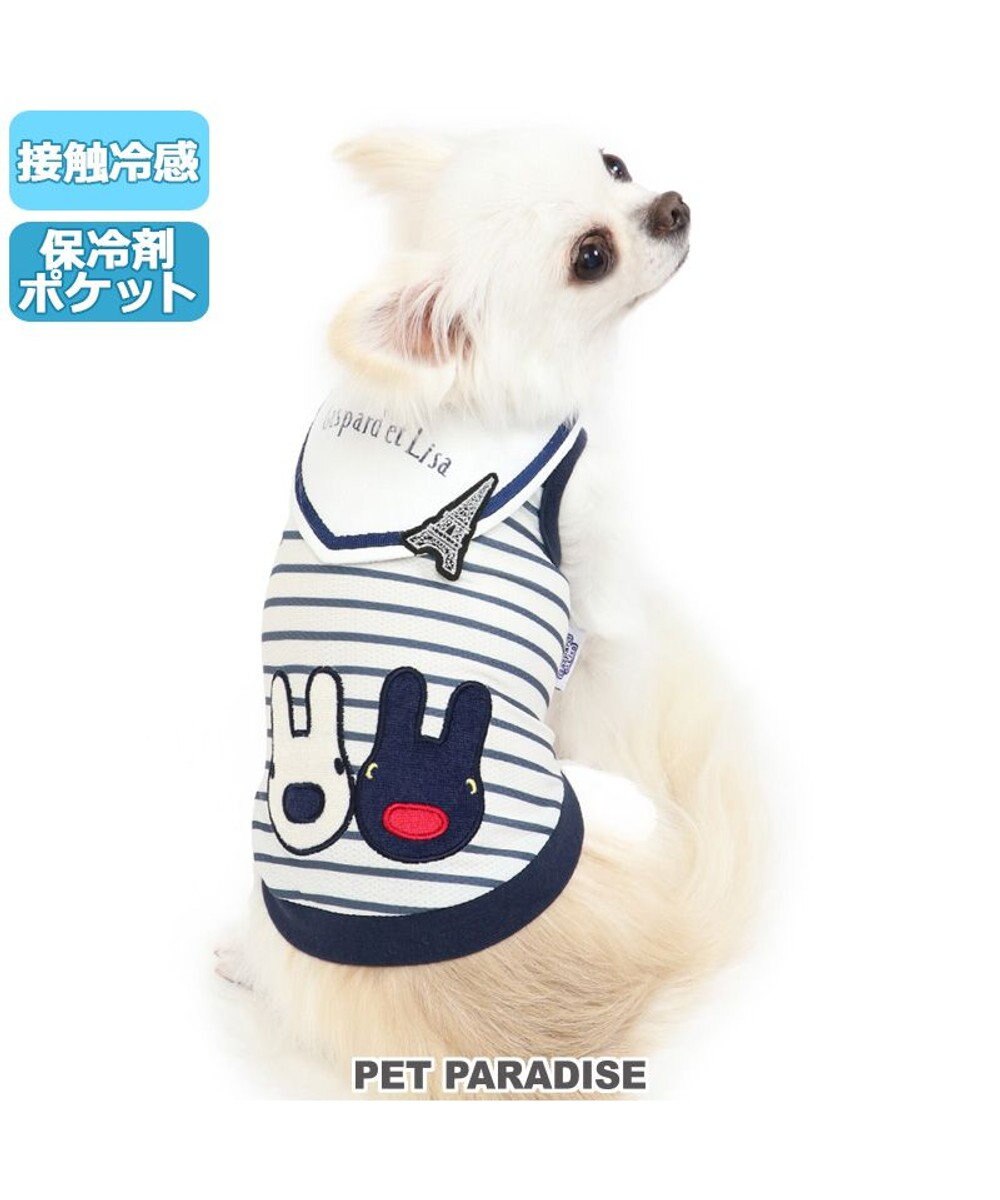 犬 夏服 ひんやり クール 保冷剤付き リサとガスパール タンクトップ 小型犬 セーラー ポケットクールグッズ ペットウエア ドッグウエア ドッグウェア イヌ おしゃれ かわいい ひんやり 夏 涼感 冷却 吸水速乾 キャラクター Pet Paradise ファッション通販 公式 犬 夏服 ひんやり クール 保冷剤付き リサとガスパール タンクトップ 小型犬 セーラー ポケットクールグッズ ペットウエア ドッグウエア ドッグウェア イヌ おしゃれ かわいい ひんやり 夏 涼感 冷却 吸水速乾 キャラクター Pet Paradise ファッション通販 公式