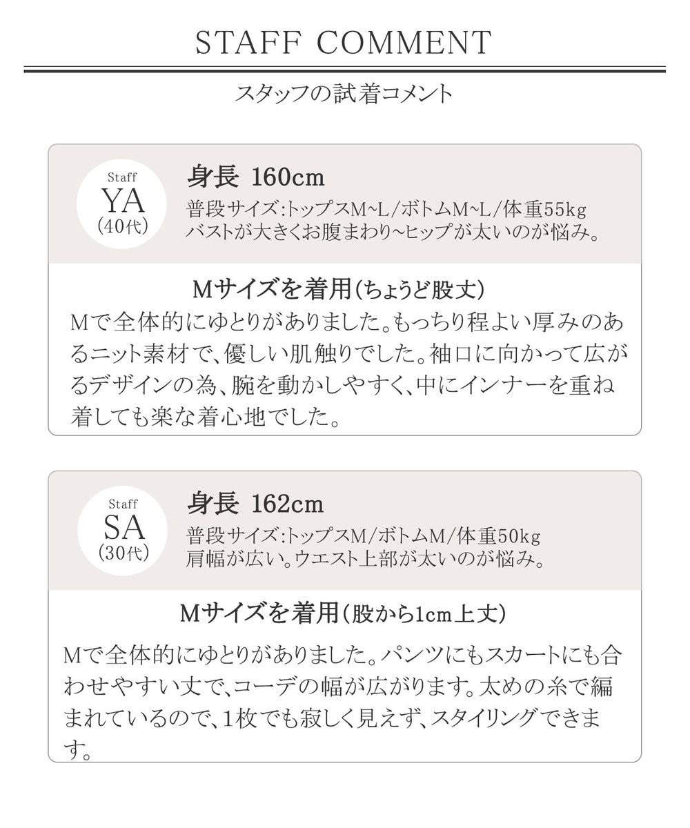 Tiaclasse 【洗える】リラックス感のあるラグランスリーブニット 