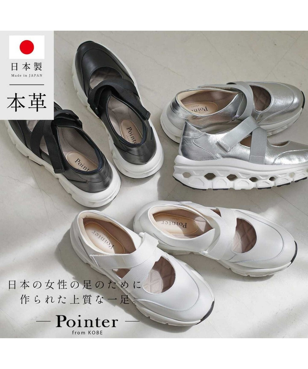 Pointer 日本製 本革ストラップスニーカー 