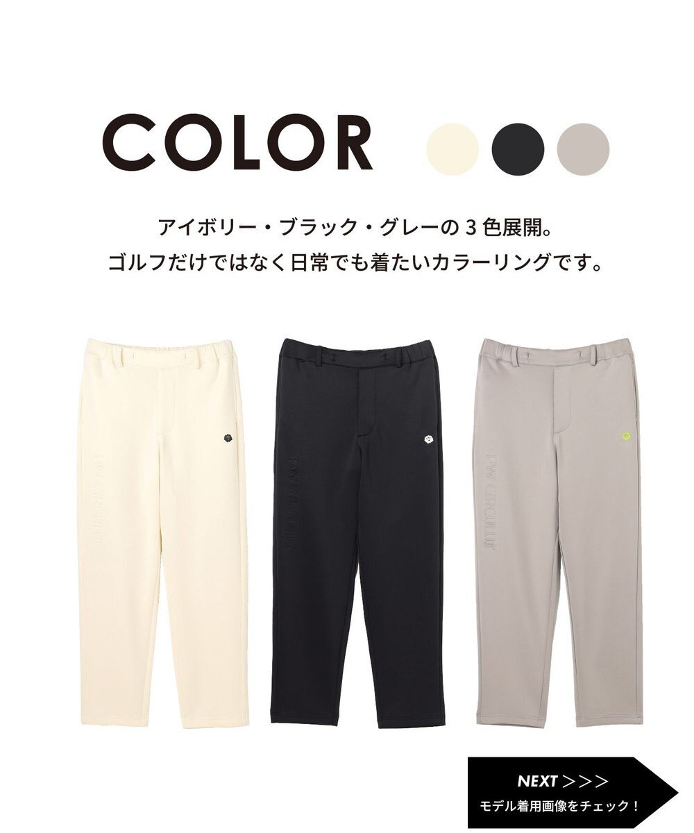 PW CIRCULUS 【MEN】リラクシングジャージーパンツ ゴルフ 