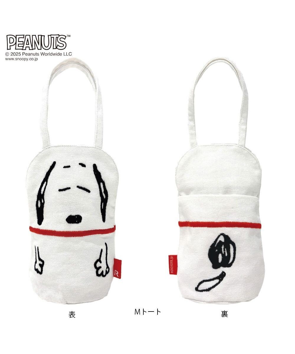 ROOTOTE 8420【スヌーピー5点セット】IP.アニマルリョーシカ.ピーナッツ-9V 