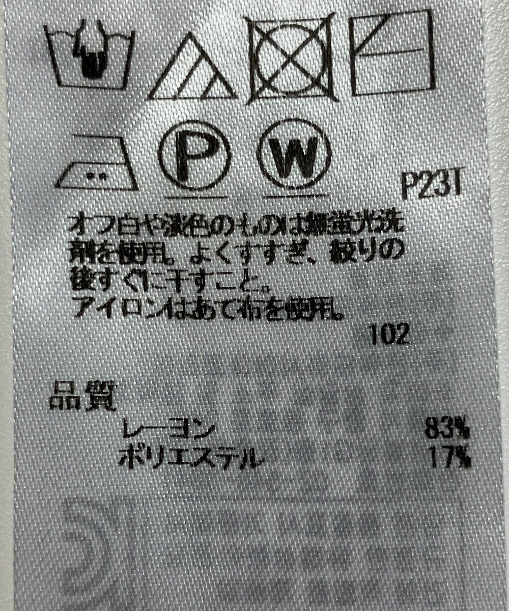 ONWARD Reuse Park 【23区】ニット春夏 