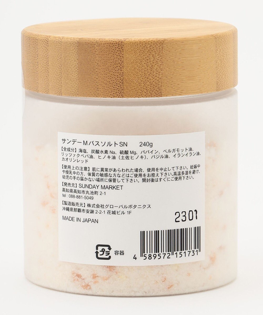 Sunday Market Bath Salt Onward Crosset Store ファッション通販 公式通販 オンワード クローゼット