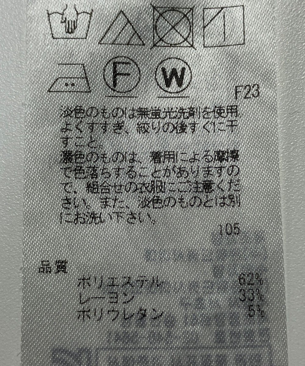 ONWARD Reuse Park 【自由区】パンツ秋冬 