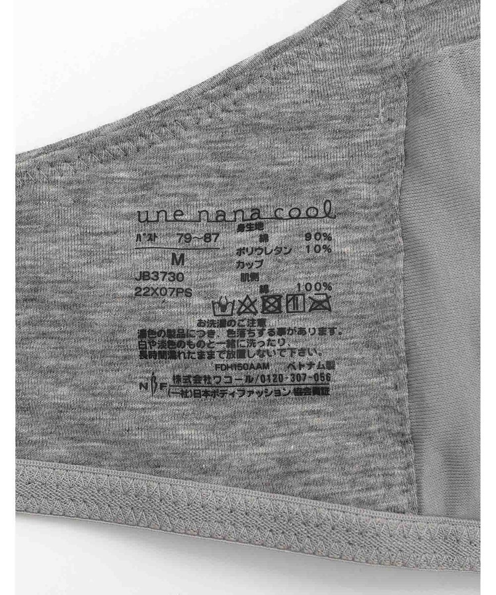 une nana cool 特別な日以外の364日つけたくなるブラ 364ブラ コットン 