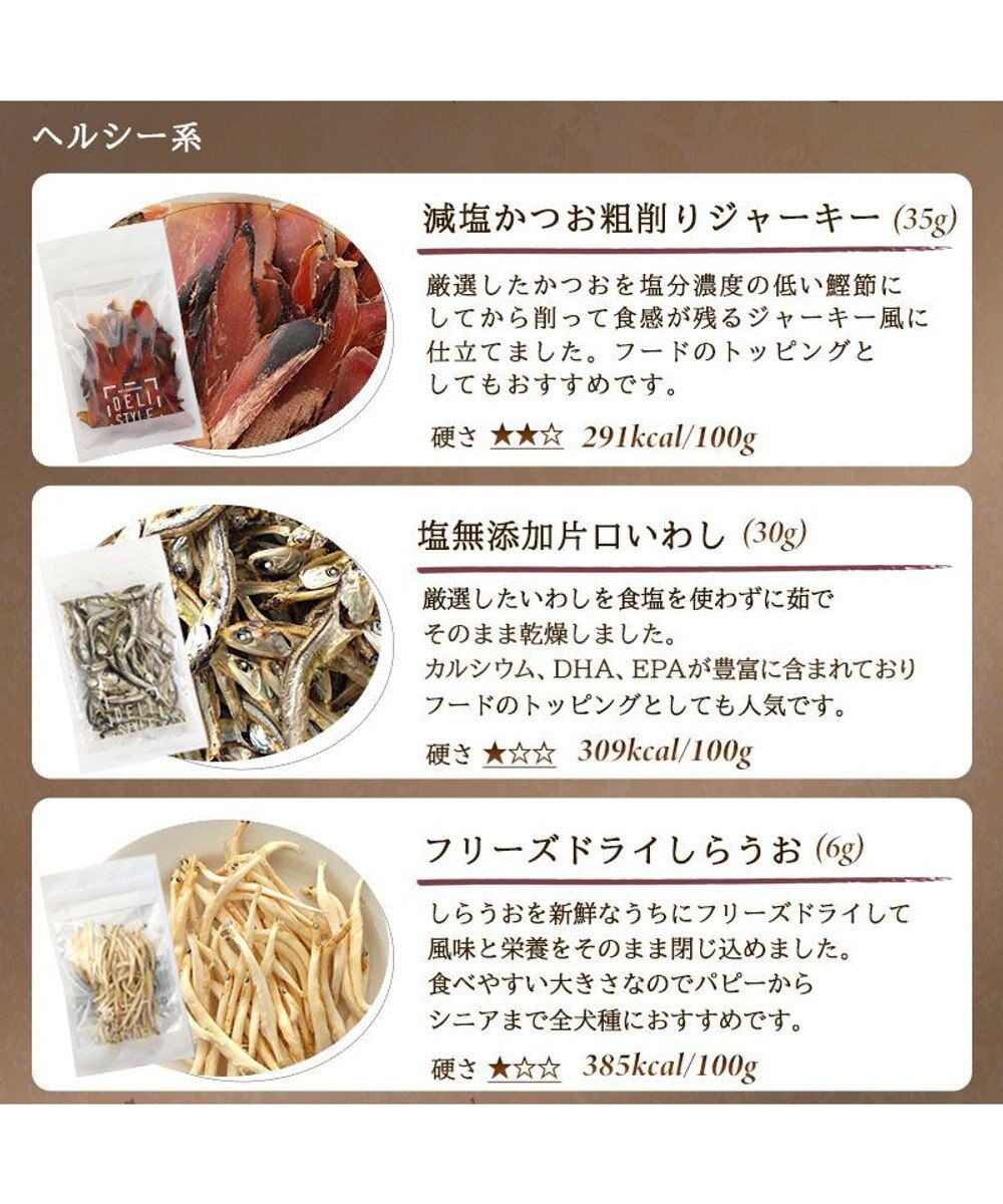 PET PARADISE ペットパラダイス 犬 おやつ デリスタイル4種類 ヘルシー系セットA 