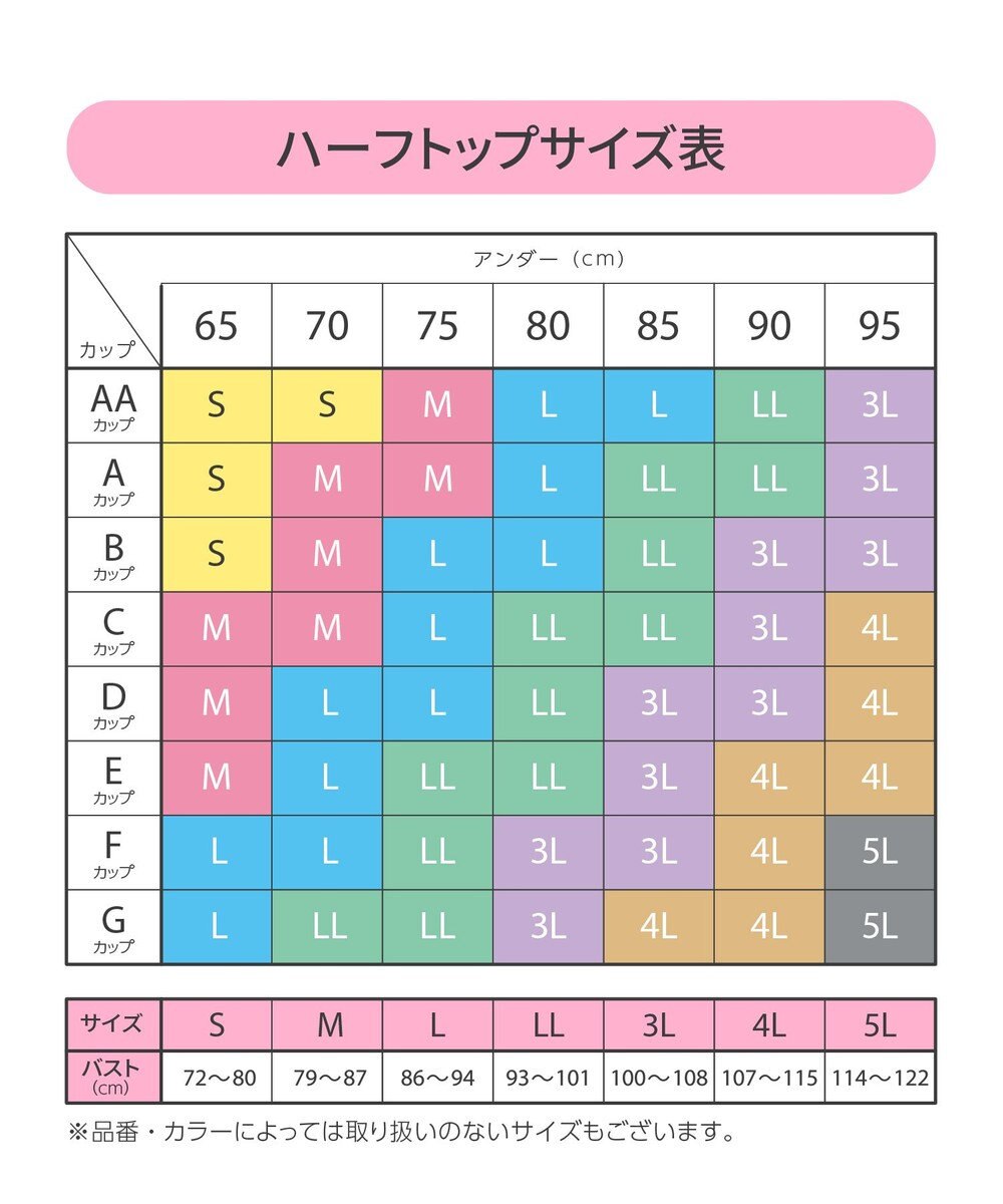 GOCOCi ゴコチ】 ノンワイヤー ハーフトップ 伸びのよい素材を使用