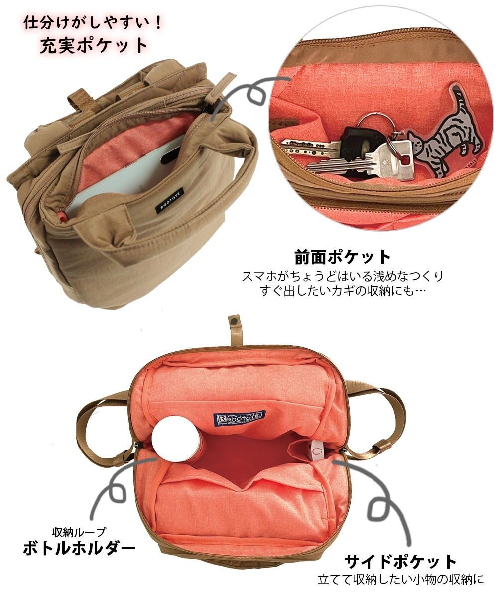 ROOTOTE 1287【背負えるトート】SN.セオルーミニ.デイトリップ-A 