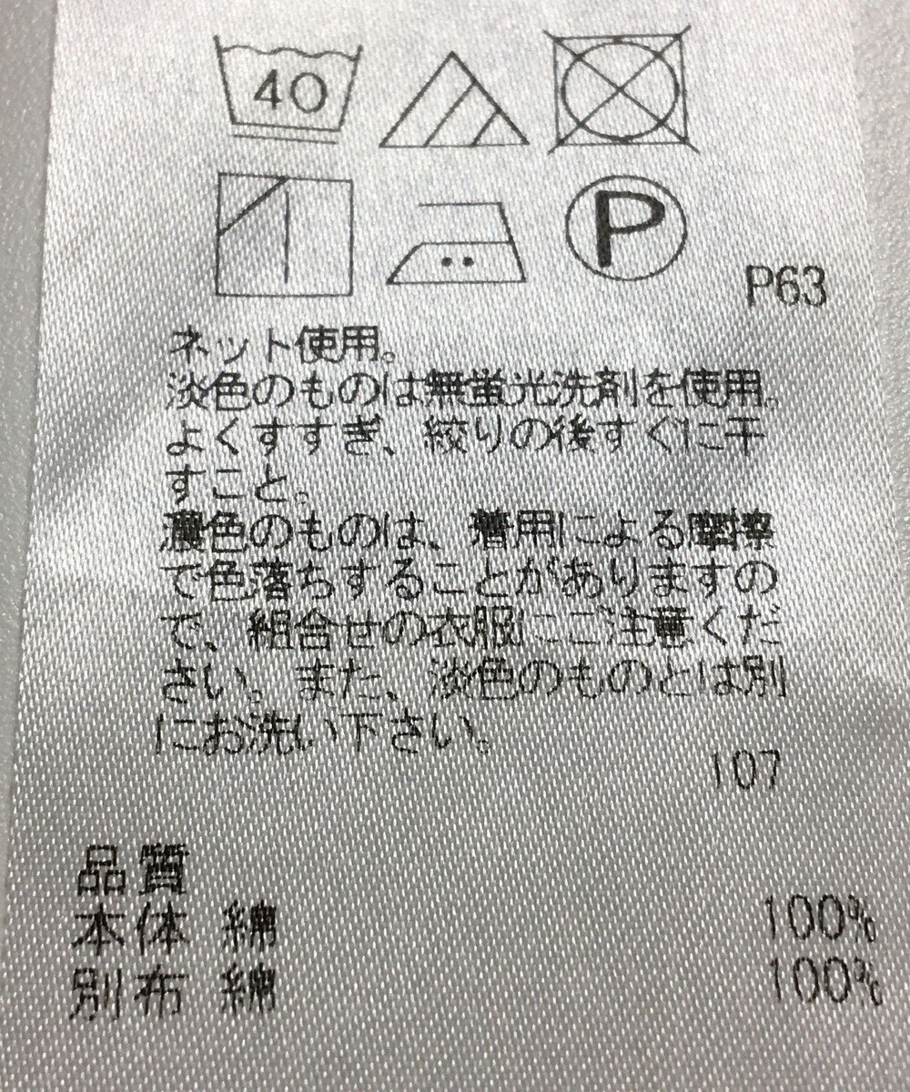 ONWARD Reuse Park 【23区】カットソー春夏 