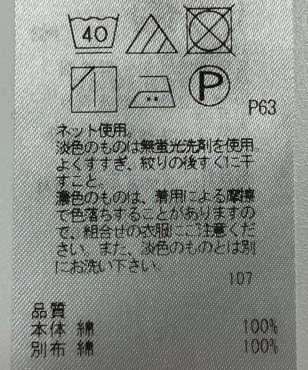 ONWARD Reuse Park 【23区】カットソー春夏 