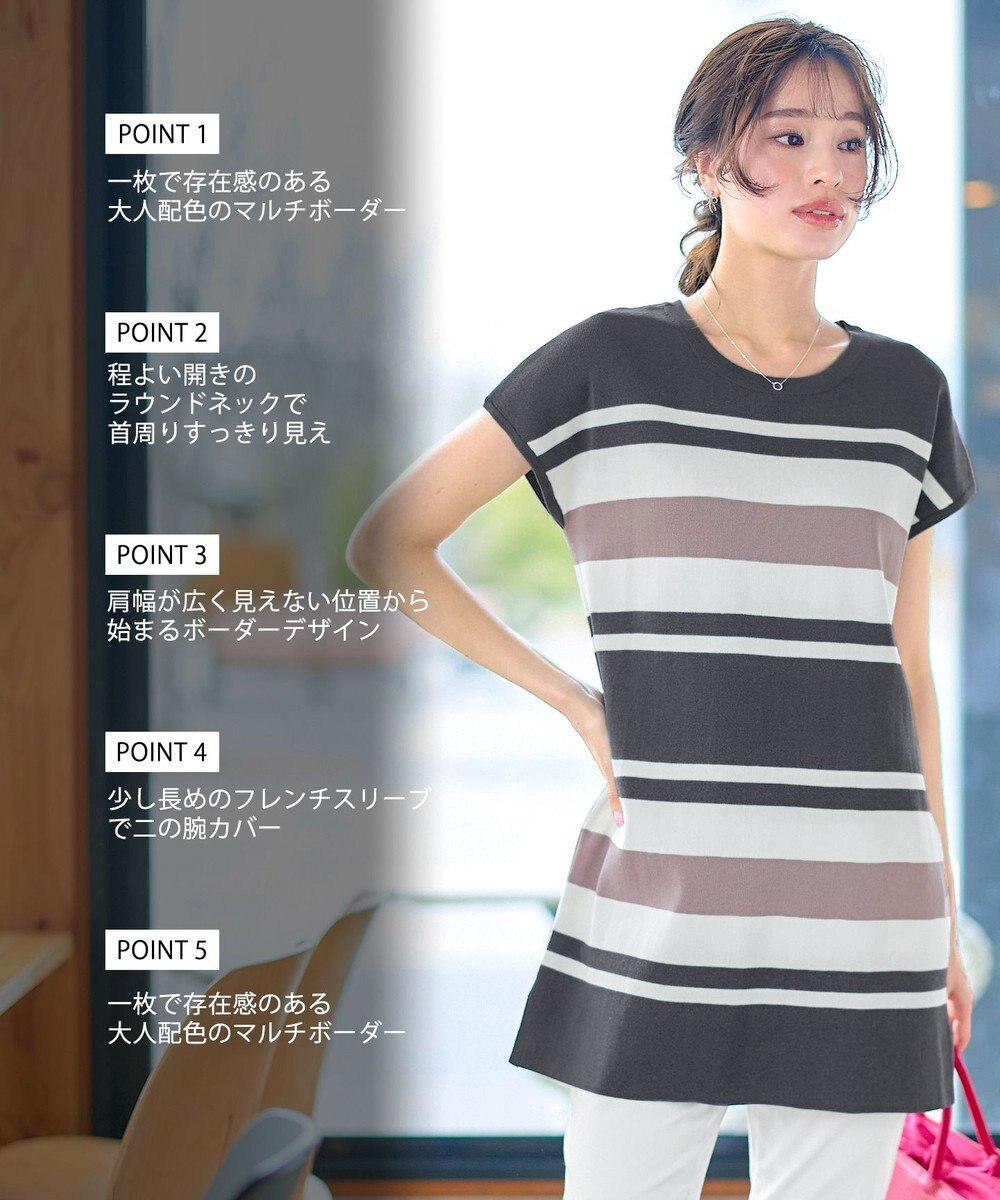 Tiaclasse 【新色追加・洗える】マルチボーダーフレンチニットチュニック 