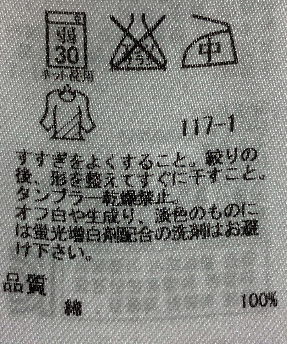 ONWARD Reuse Park 【23区】カットソー春夏 