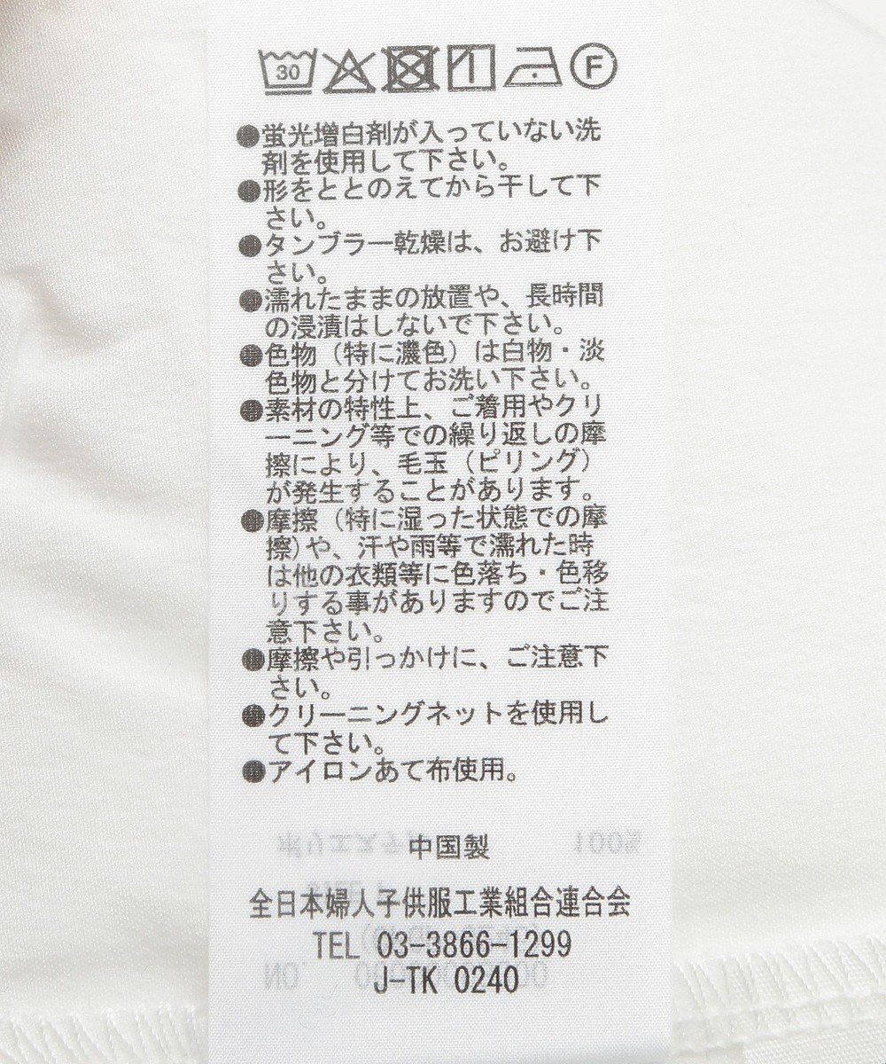 Green Parks ホワイトインナーシャツ 