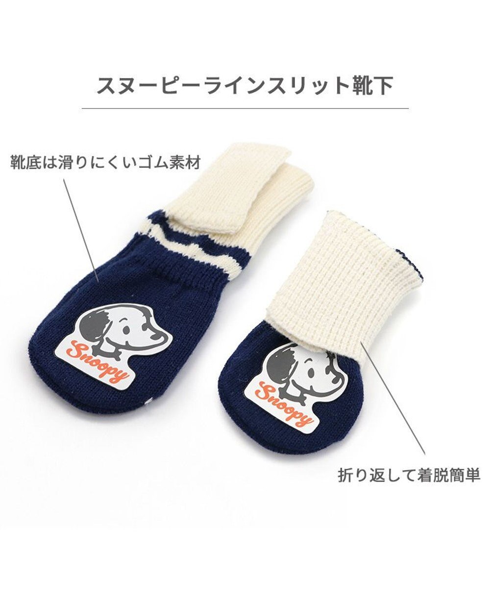 PET PARADISE スヌーピー makokoro スリット 靴下 ＳＭ 中型犬 