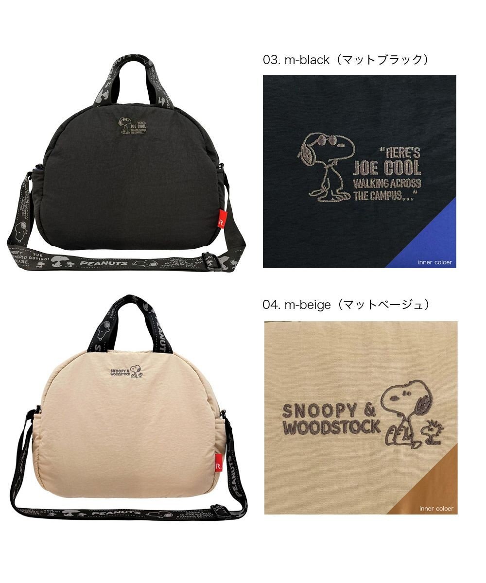 ROOTOTE 8454【スヌーピー】IP.ミディアム.パデット.ピーナッツ-0S 