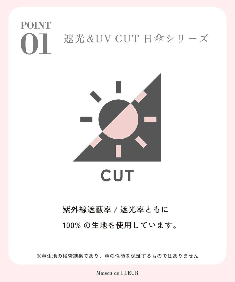 Maison de FLEUR 遮光&UV CUT リボン折りたたみ傘 