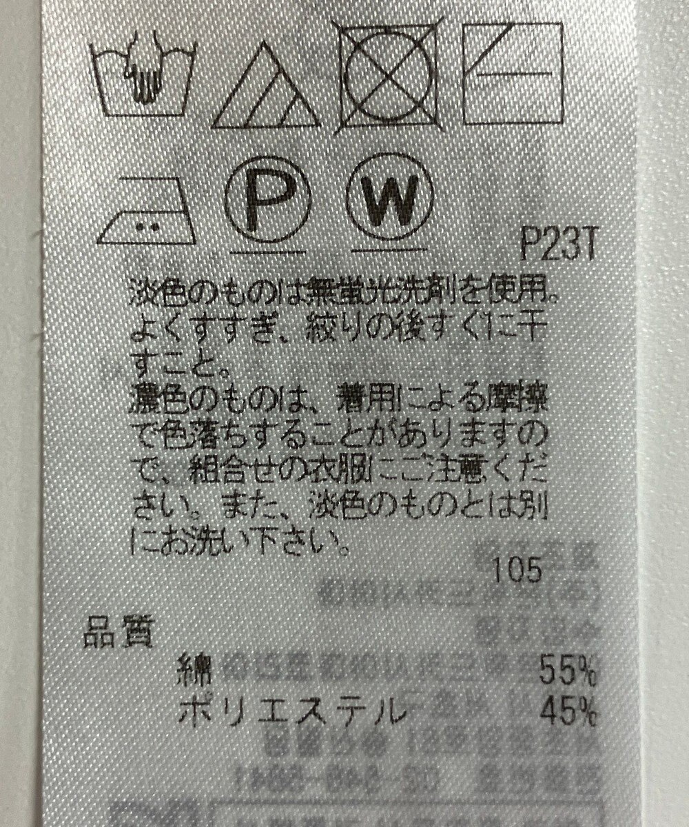 ONWARD Reuse Park 【自由区】ニット春夏 