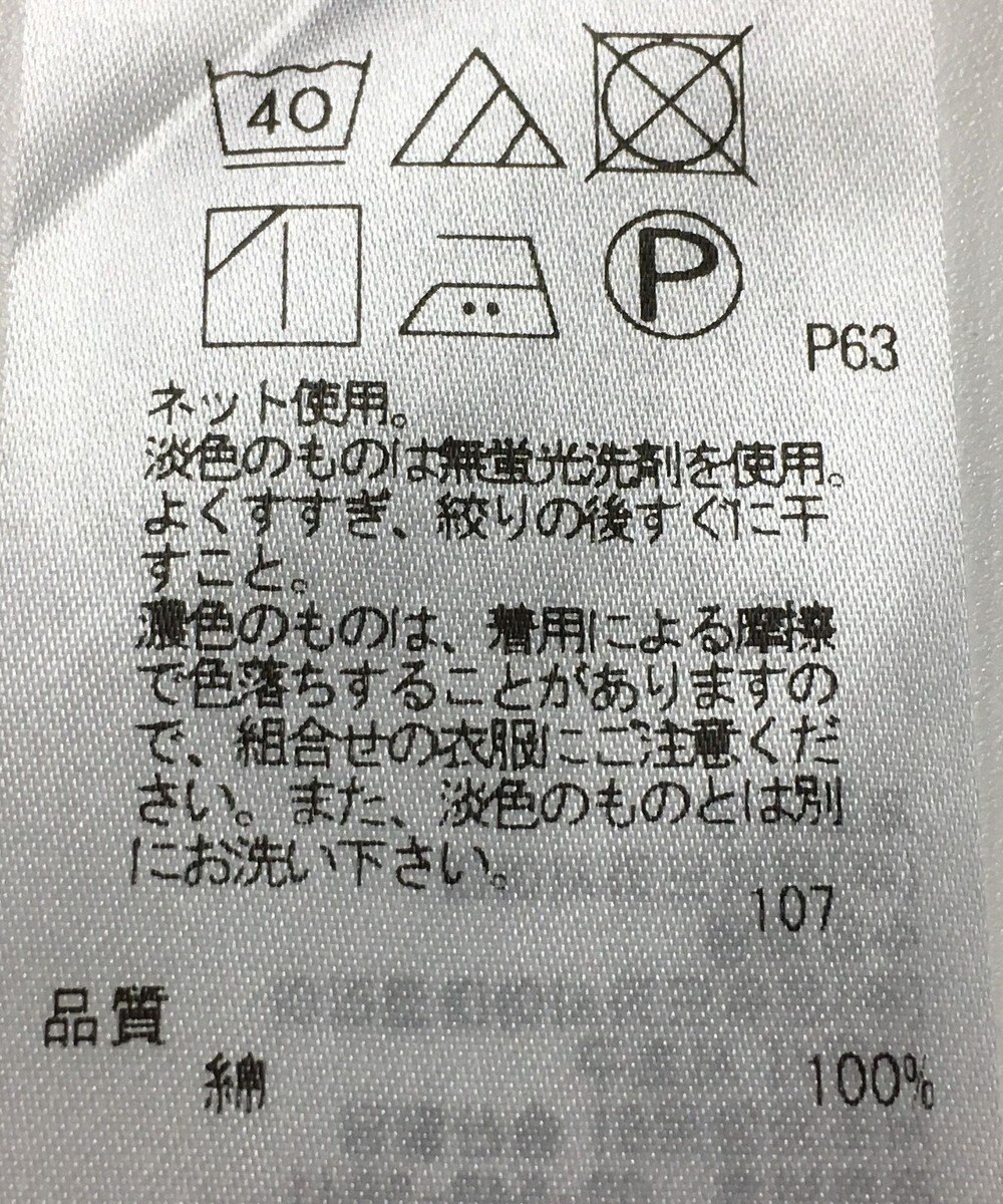 ONWARD Reuse Park 【23区】カットソー春夏 