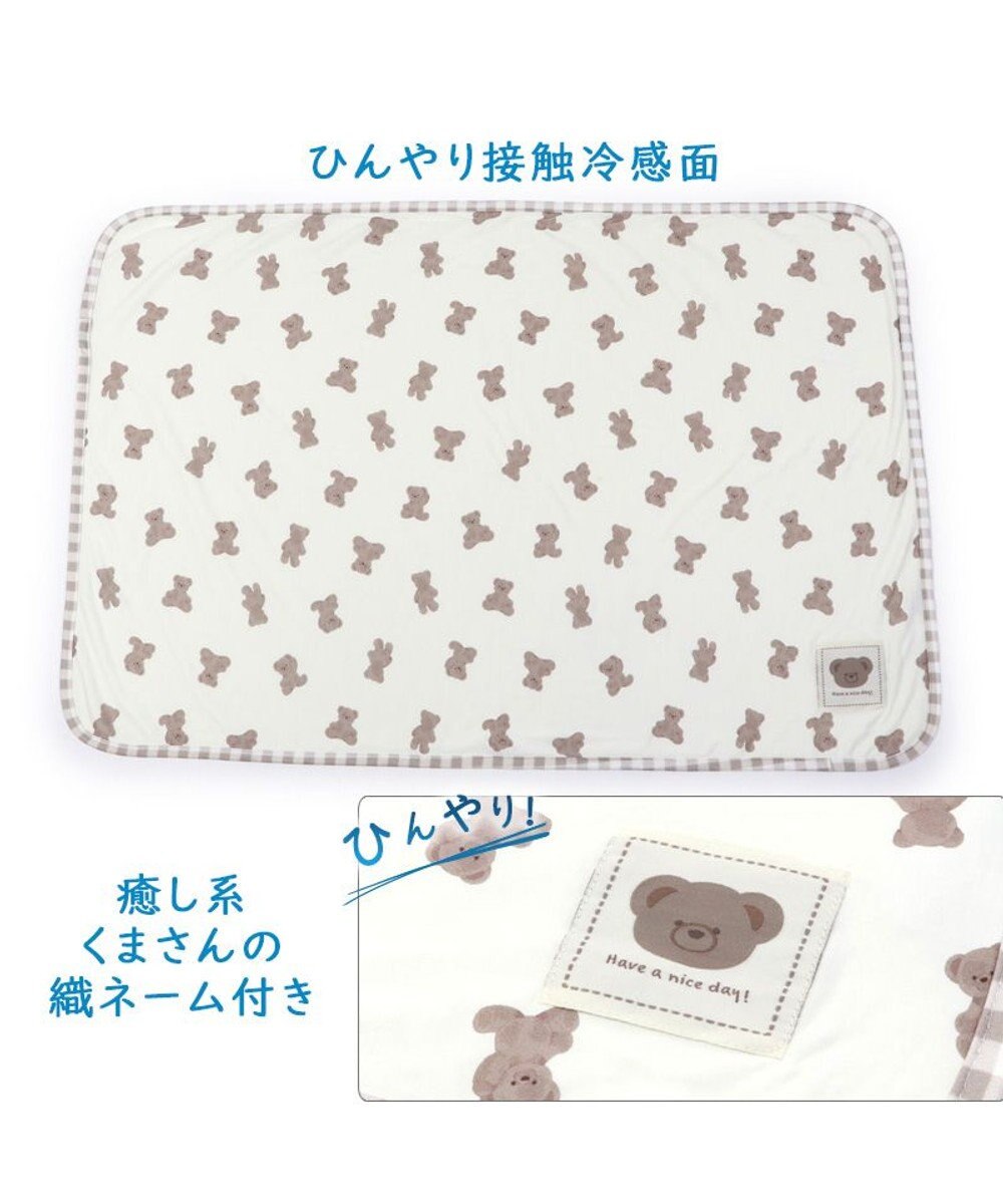 PET PARADISE ペットパラダイス くまちゃん クールブランケット (90×60cm) 