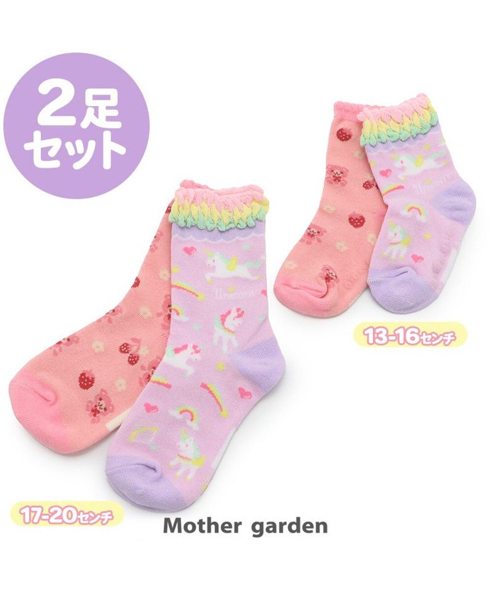 Mother garden マザーガーデン クール丈 靴下2足セット ≪ユニコーン柄 いちご くまちゃん柄≫ 13cm~16cm 17cm~20cm マルチカラー