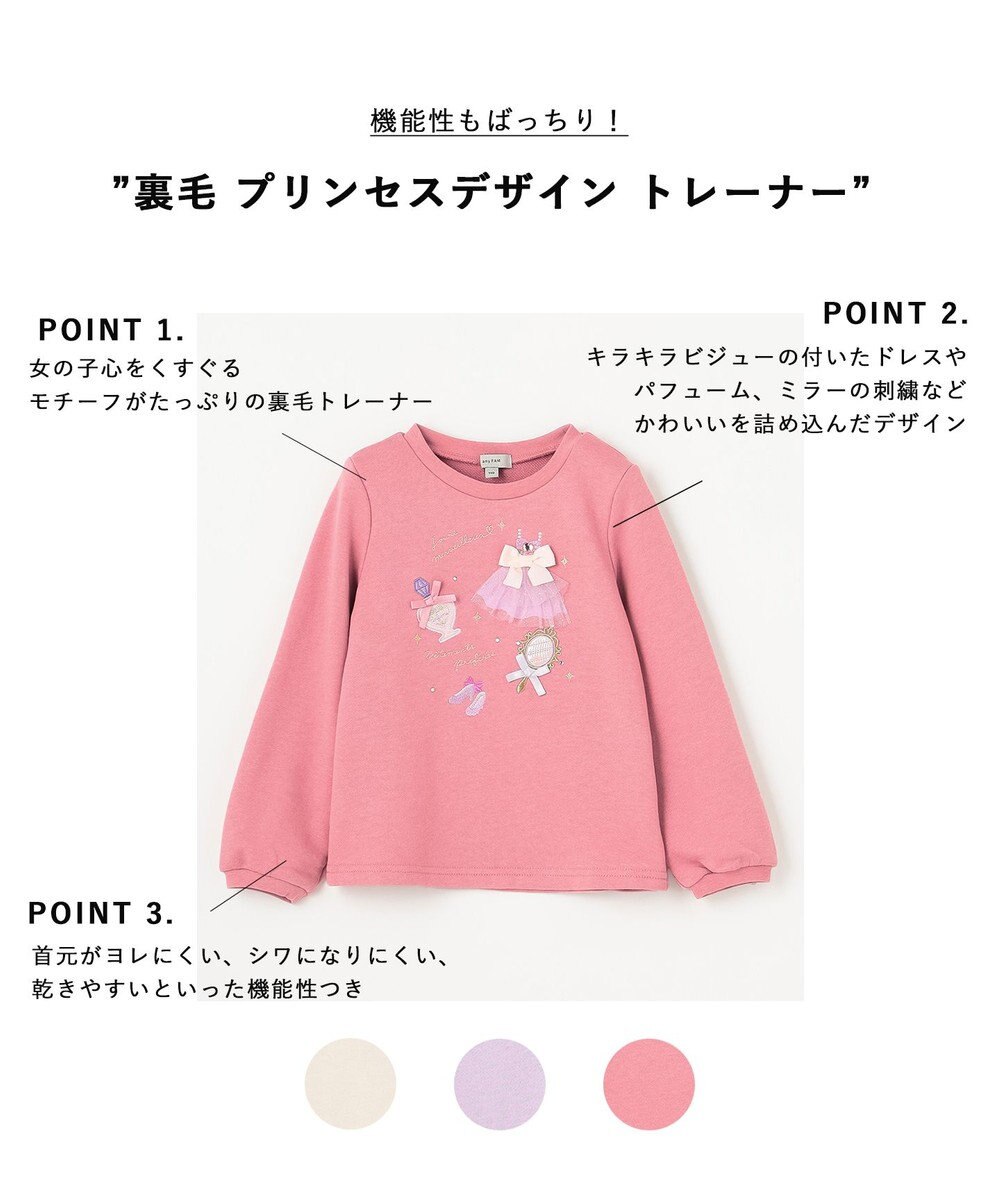 ANY KIDS 【らくっトレーナー】裏毛プリンセスデザイン トレーナー 