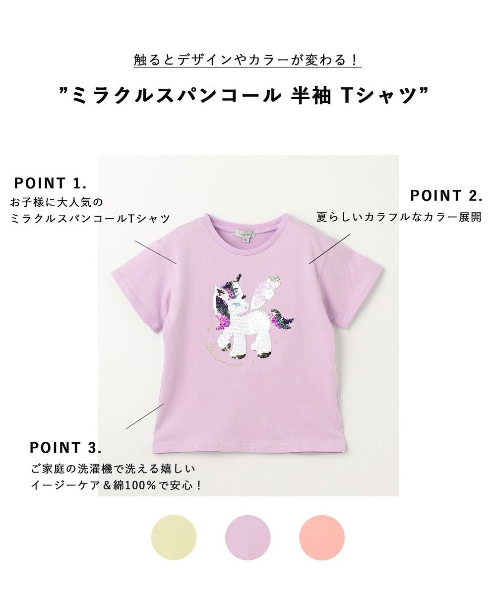 ANY KIDS ミラクルスパンコール 半袖 Tシャツ 