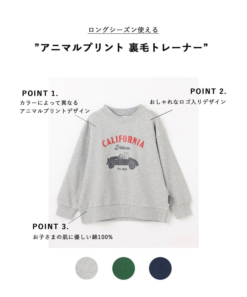 ANY KIDS アニマルプリント 裏毛トレーナー 
