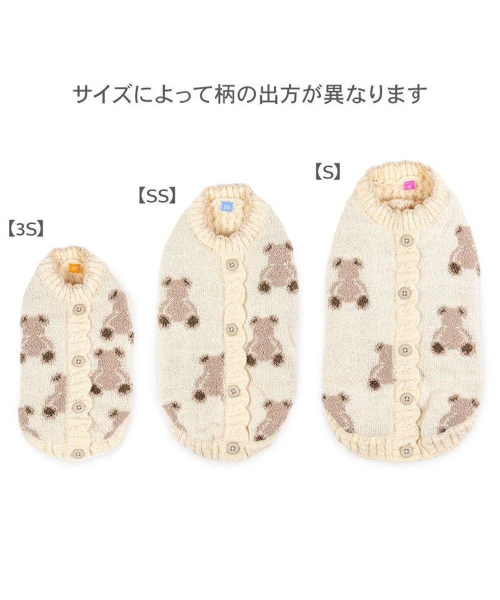 PET PARADISE ペットパラダイス もこもこセーター 《くま柄》 小型犬 